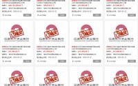 近2亿股被转让！江南农商行上市辅导8年，股权仍存“问题”