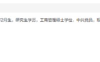 张道明出任中国人保集团党委委员