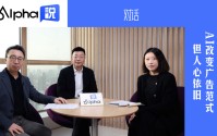 对话江南春：中国最懂心智的人，谈AI重塑广告