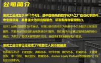YESMRO港股IPO：收入规模远低于同行 加上定语成了细分龙头 不同投票权架构是否构成上市障碍？