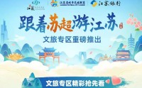 银行集体扎堆冠名省超，5万亿银行赞助费飙升至4500万