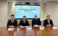 中国东方教育与香港职业训练局签署合作意向书，共同推进“职专毕业生留港计划”