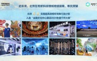超高清+人工智能+超现场――北京市广电局视听科技三大政策发布！
