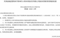 陈坤兰获批出任小雨伞保险经纪副总经理