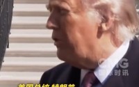 特朗普就伊朗问题释放最新信号！双航母就位！希腊、法国、波兰、哈萨克斯坦、塞浦路斯等国发布重要提醒