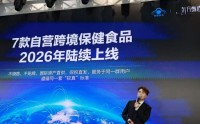 东方甄选官宣：7款自营跨境保健食品2026年陆续上线