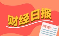 财经早报：伊朗打击甲骨文和亚马逊数据中心，“中东最高桥梁”遭袭致8死95伤丨2026年4月3日