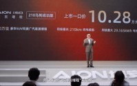 从技术到服务全面发力 埃安i60增程新车上市加速C端转型