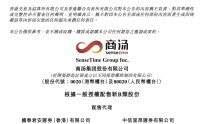 中信证券突遭廉署搜查后，通往“国际一流”的路还有多远？