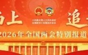 李连柱：独居和空巢老人超1.3亿 建议发展家庭陪伴机器人丨委员声音
