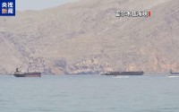 伊朗官员称霍尔木兹海峡目前完全处于该国管控之下