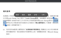 理士国际（0842.HK）涉嫌市场操纵 香港散户集体维权