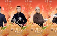 烹“华彩美食”，绘锦绣天府！《中国美食大会》第二季新环节开启！