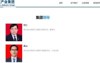 茅台集团党委副书记高山调任贵州现代物流产业集团党委委员、副总经理