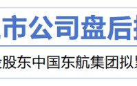 3月13日增减持汇总：中国东航拟增持，华锐精密等10股拟减持（表）