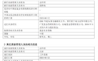 时隔十年重返千亿，净利却跌至0.71亿，申万菱信换帅邱春杨，能走出盈利泥潭吗？