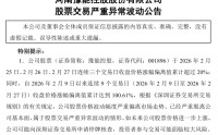 001896，七连板！最新公告→