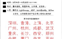 腾讯宣布：17城免费安装“龙虾”！
