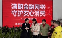 以金融温度守护消费者权益  浙江稠州商业银行“3・15”在行动