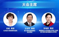 北京爱尔英智眼科医院2026春季眼底病系列学术交流会圆满举办
