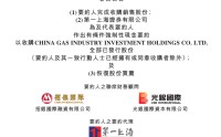 私募基金「摩予渡」约2.35亿拿下香港上市公司逾39%股权，李军、宋佳骏、陈天易将加入董事会