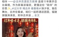 从妈祖到派福官：刘涛的“送福”人设，观众认了十几年