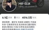 偷税被重罚，千万粉丝网红白冰一天掉粉超33万