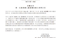 乐华娱乐：与王一博完成续签独家艺人管理合同