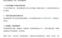 海尔投资虞美人集团开展“换血”业务？海尔金控辟谣：无任何关联