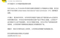 美国裁定：六项指控均不成立！影石完胜！2025年营收近百亿！