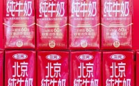 三元官宣发布全新明星大单品“北京纯牛奶”