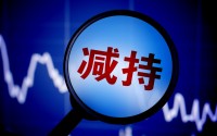 格力电器第一大股东拟减持2%股份，为高瓴入主六年来首次