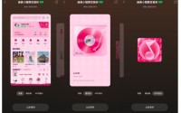 QQ音乐与迪奥情人节限定装扮焕彩，打造“音乐+时尚”新体验