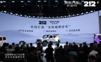 京东汽车与212达成战略合作，独家线上销售全民越野车T01METTA
