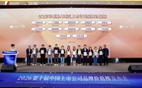 品牌聚力 新质致远|中集车辆荣登2026粤港澳大湾区上市公司品牌价值榜TOP100