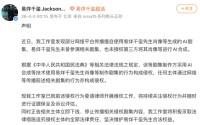 短剧AI“撞脸”易烊千玺，工作室声明