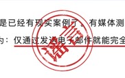 豆包手机助手：截至目前未收到漏洞详细报告，违规公开漏洞已涉嫌违法