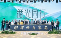 循光同行 共生新境 ｜七大战略重构家居产业新生态 ――2026全球合作伙伴盛典完满结束