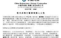 中国再保：何兴达获提名为非执行董事候选人