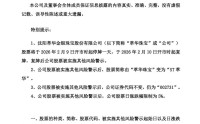 这家A股公司萃华珠宝，主要银行账户被冻结！
