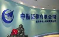 中航证券16.1亿股权遭冻结 中航系金融板块风险持续发酵