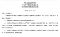 李宏伟获批出任中原信托总经理助理