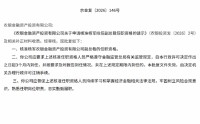 杨军获批出任农银投资副总裁