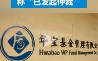 基金公司舆情管理任重道远