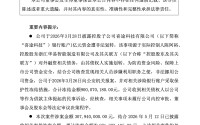 涉案金额达8.71亿！“中国床垫第一股”喜临门深陷三起重大诉讼