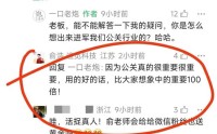 所有公关都该给俞浩点个赞