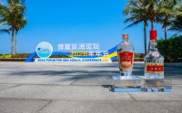 五粮液博鳌答卷：双IP联动，让世界听见中国白酒的声音