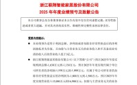 业绩预告亏损却未在1月披露，联翔股份致歉！业内人士：理由牵强⋯⋯