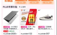 分期乐商城“3.8礼遇季”火热进行中，大牌好物立省千元