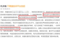贷款6万夹带保费近2万 多位借款人毫不知情